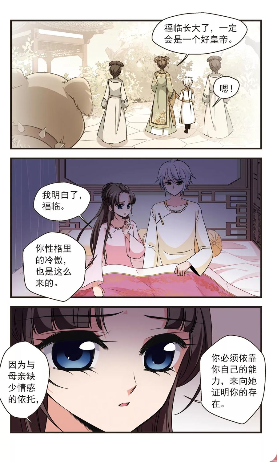 妃夕妍雪354话 筹划2
