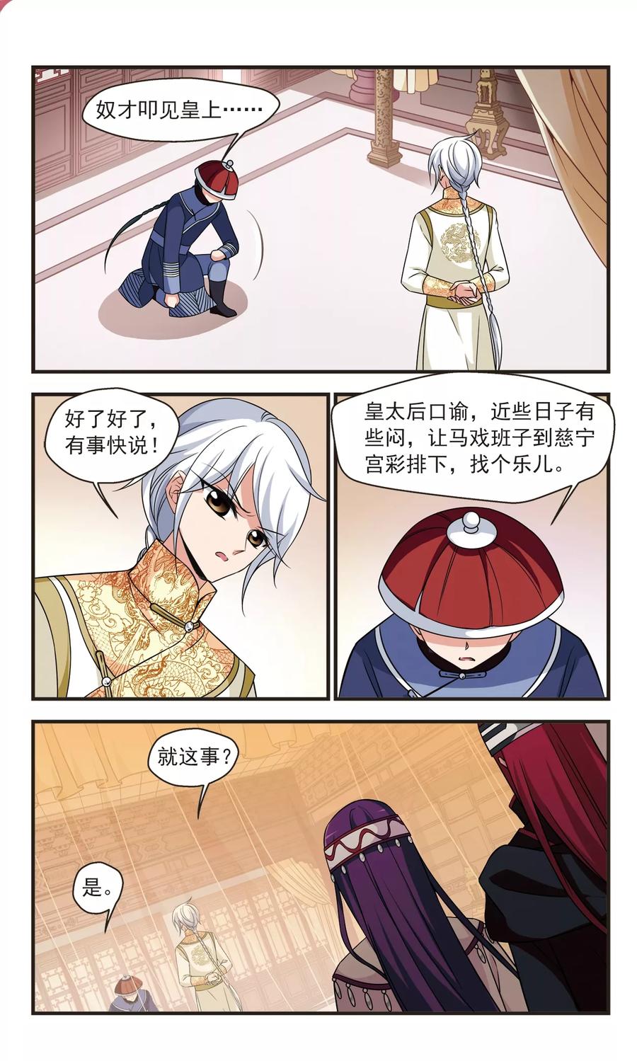 妃夕妍雪355话 筹划3