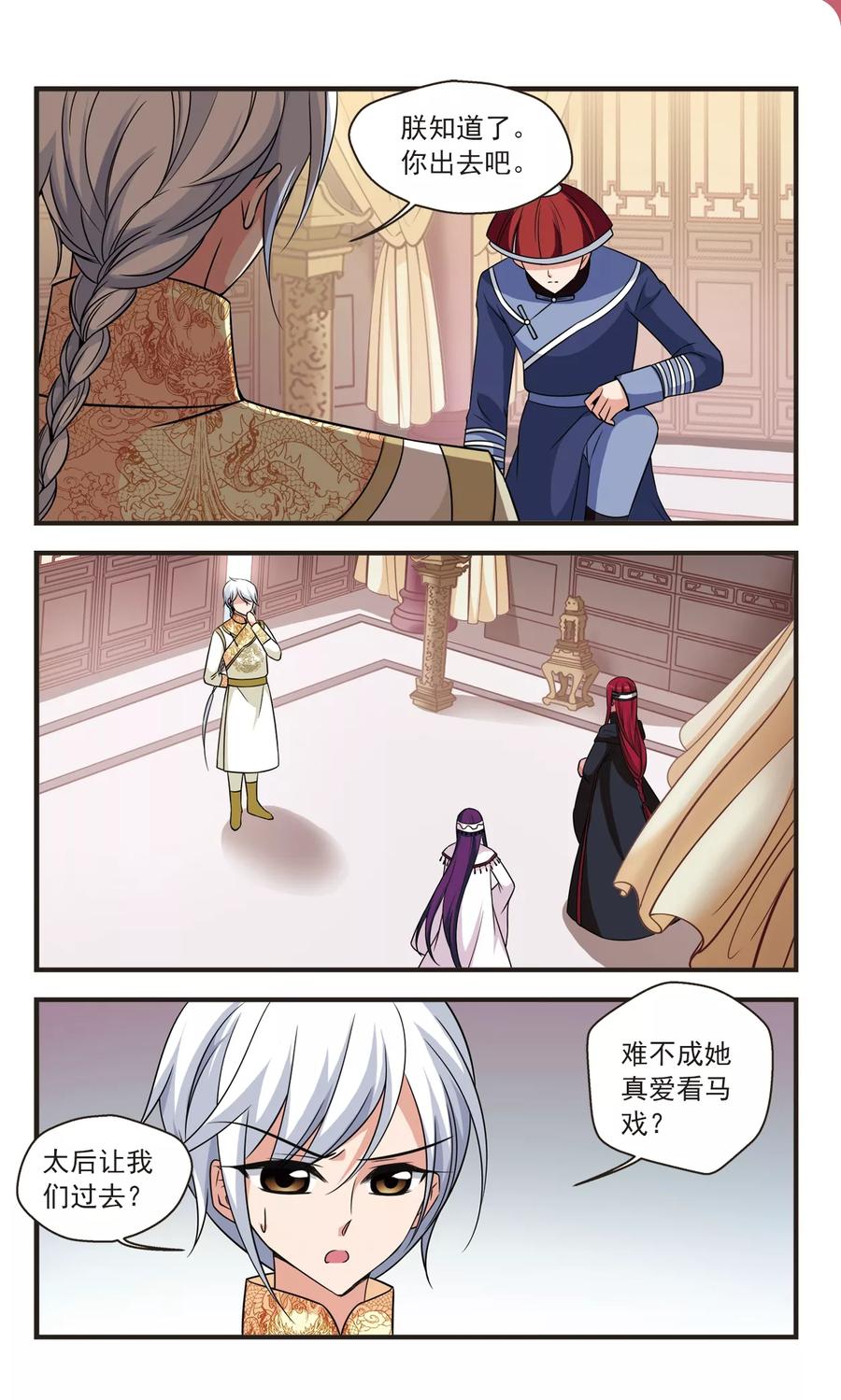 妃夕妍雪355话 筹划3