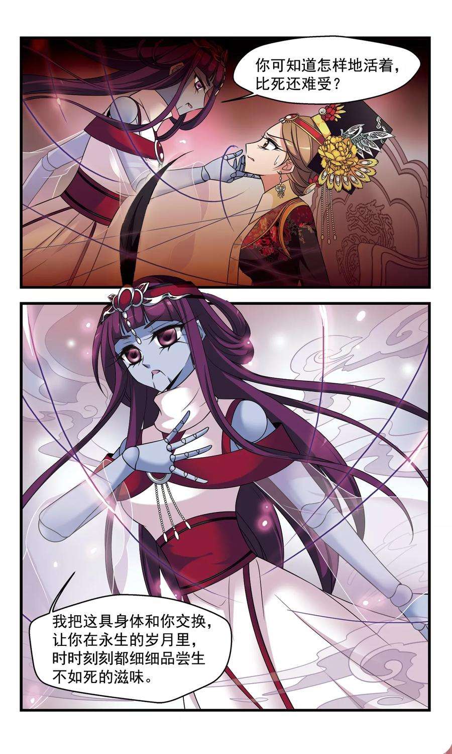 妃夕妍雪358话 行刺2