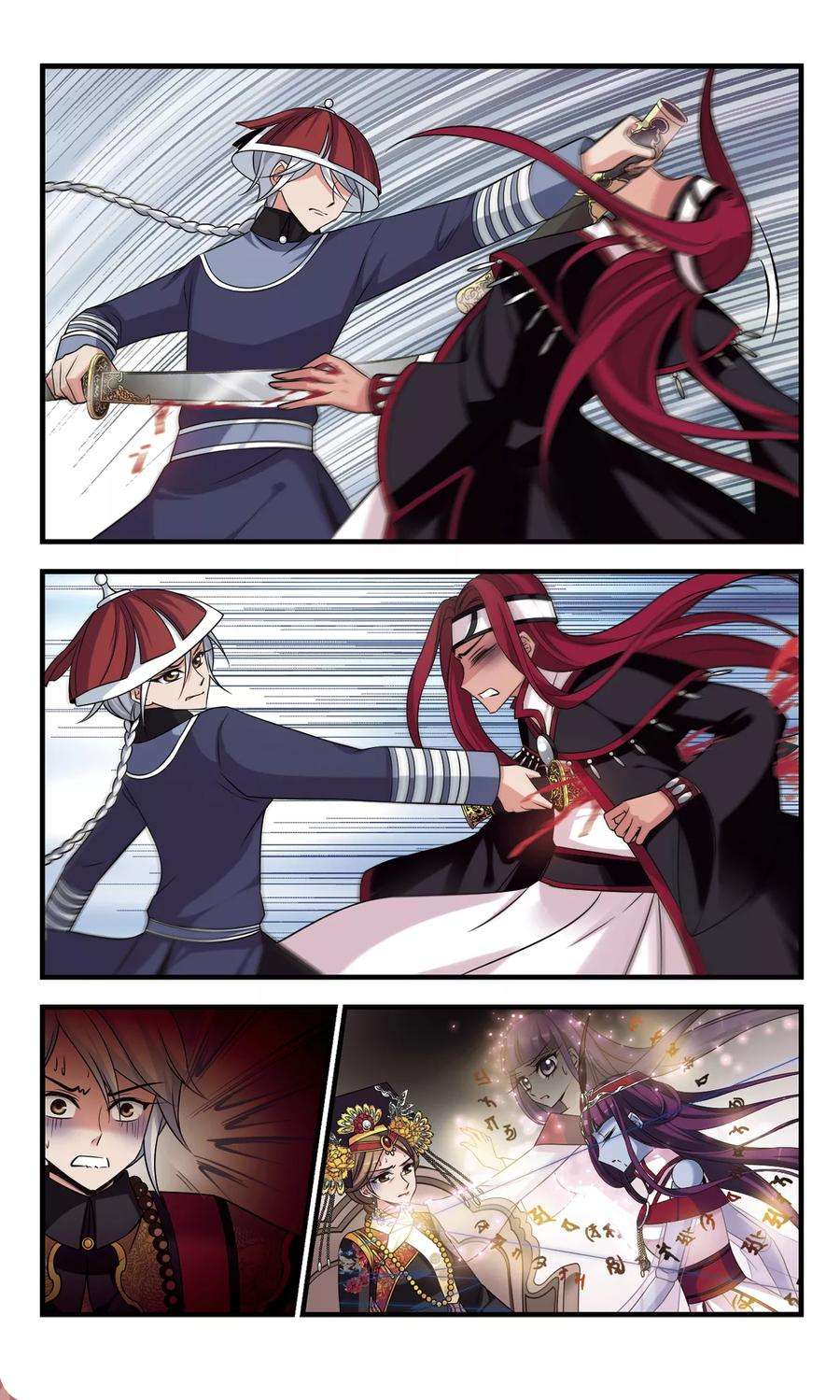 妃夕妍雪359话 行刺3