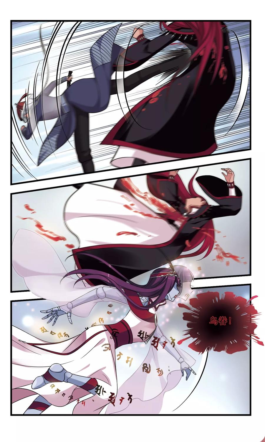 妃夕妍雪359话 行刺3