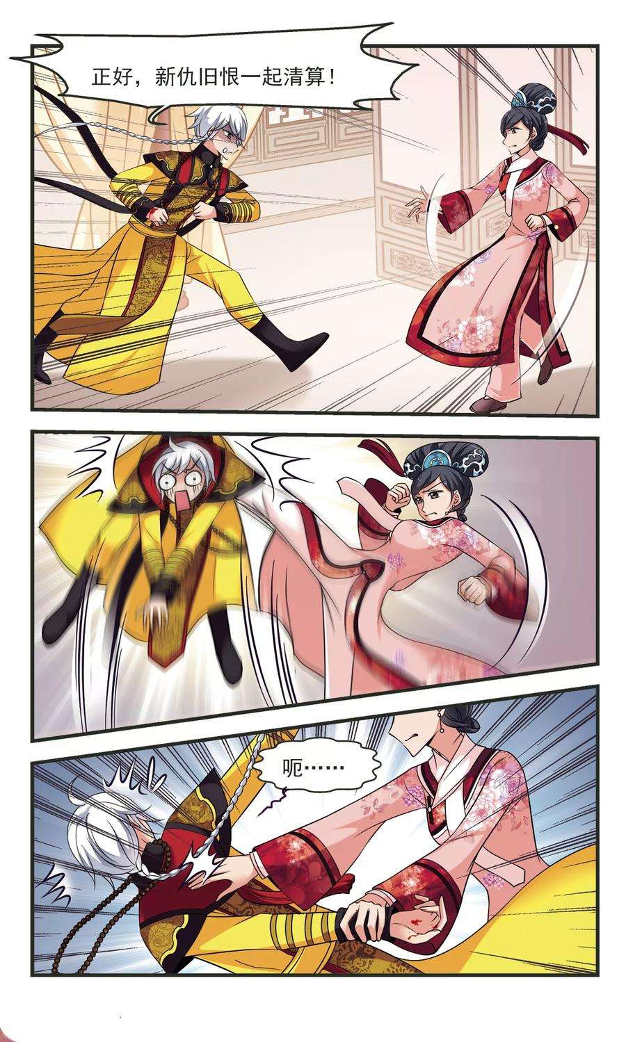 妃夕妍雪359话 行刺3