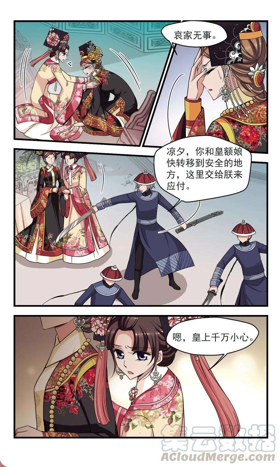 妃夕妍雪360话 惊变1