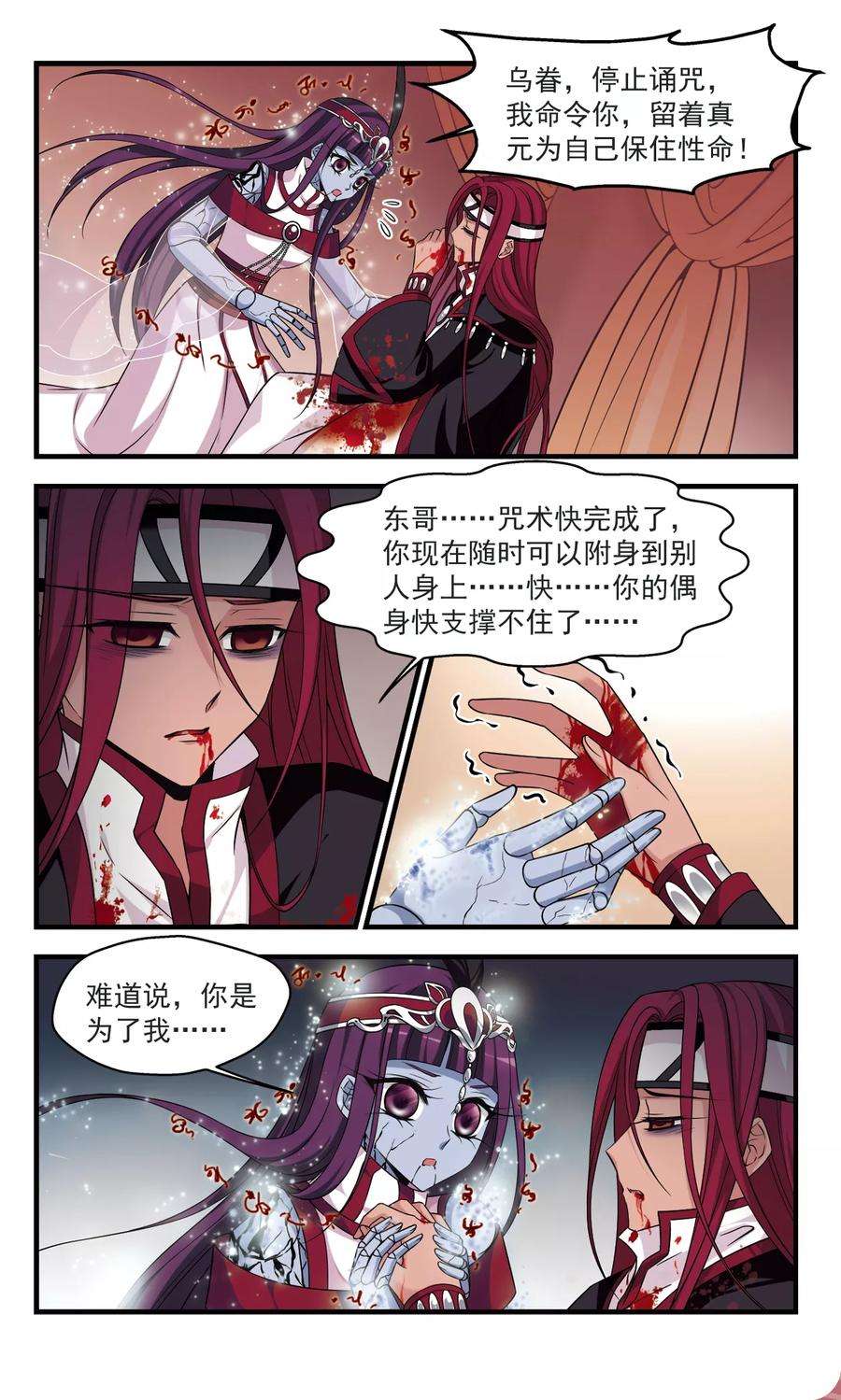 妃夕妍雪360话 惊变1