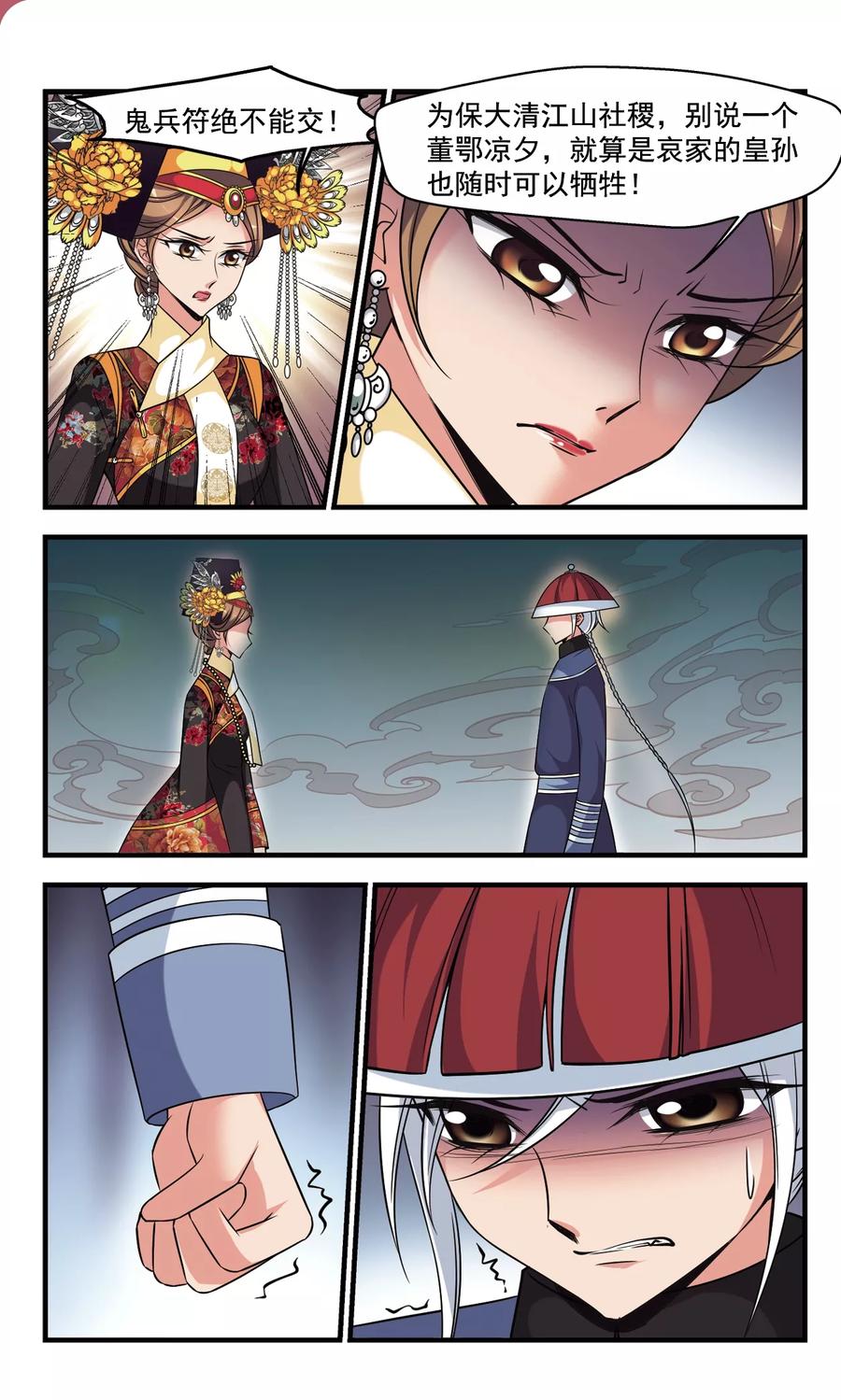 妃夕妍雪361话 惊变2