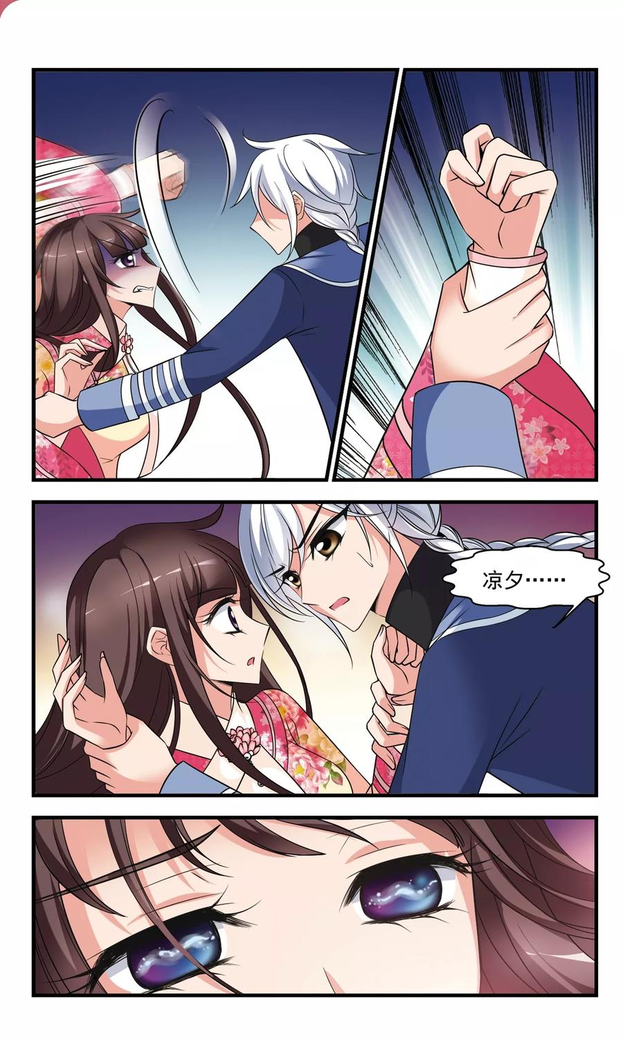 妃夕妍雪363话 消散的遗忘1