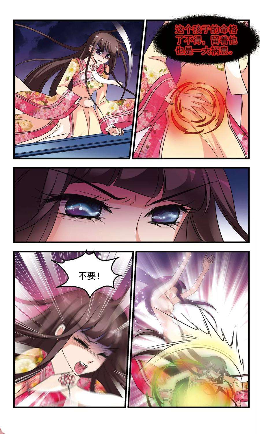 妃夕妍雪363话 消散的遗忘1