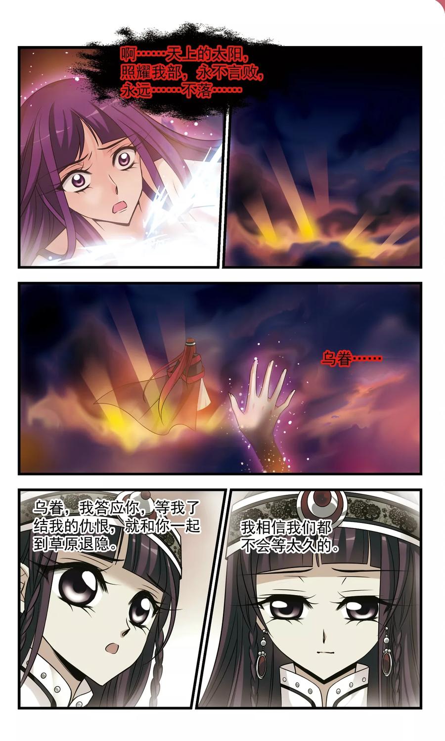 妃夕妍雪364话 消散的遗忘2