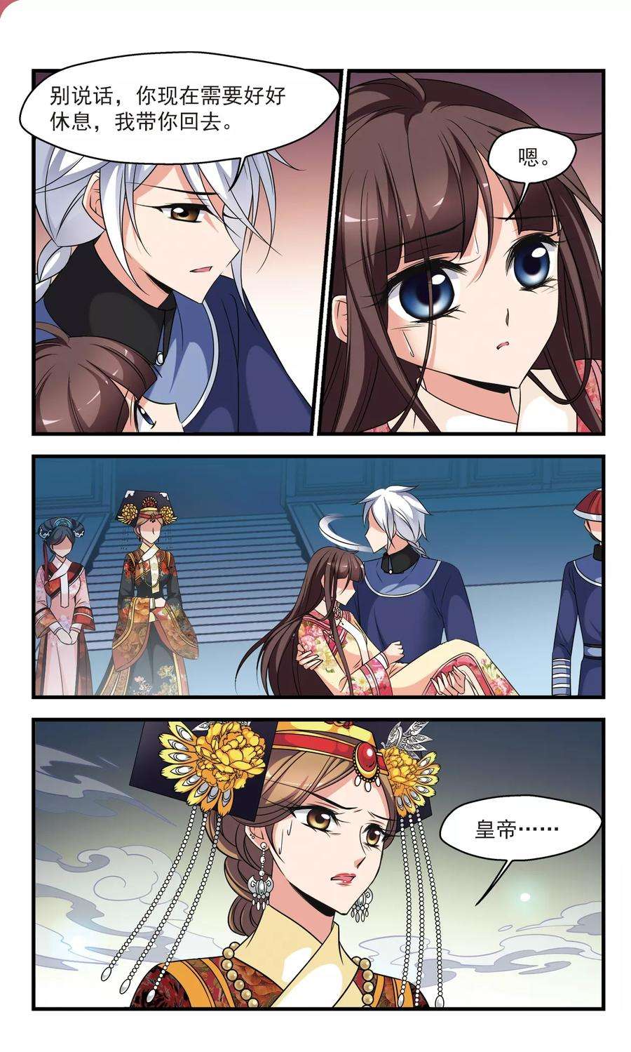 妃夕妍雪364话 消散的遗忘2