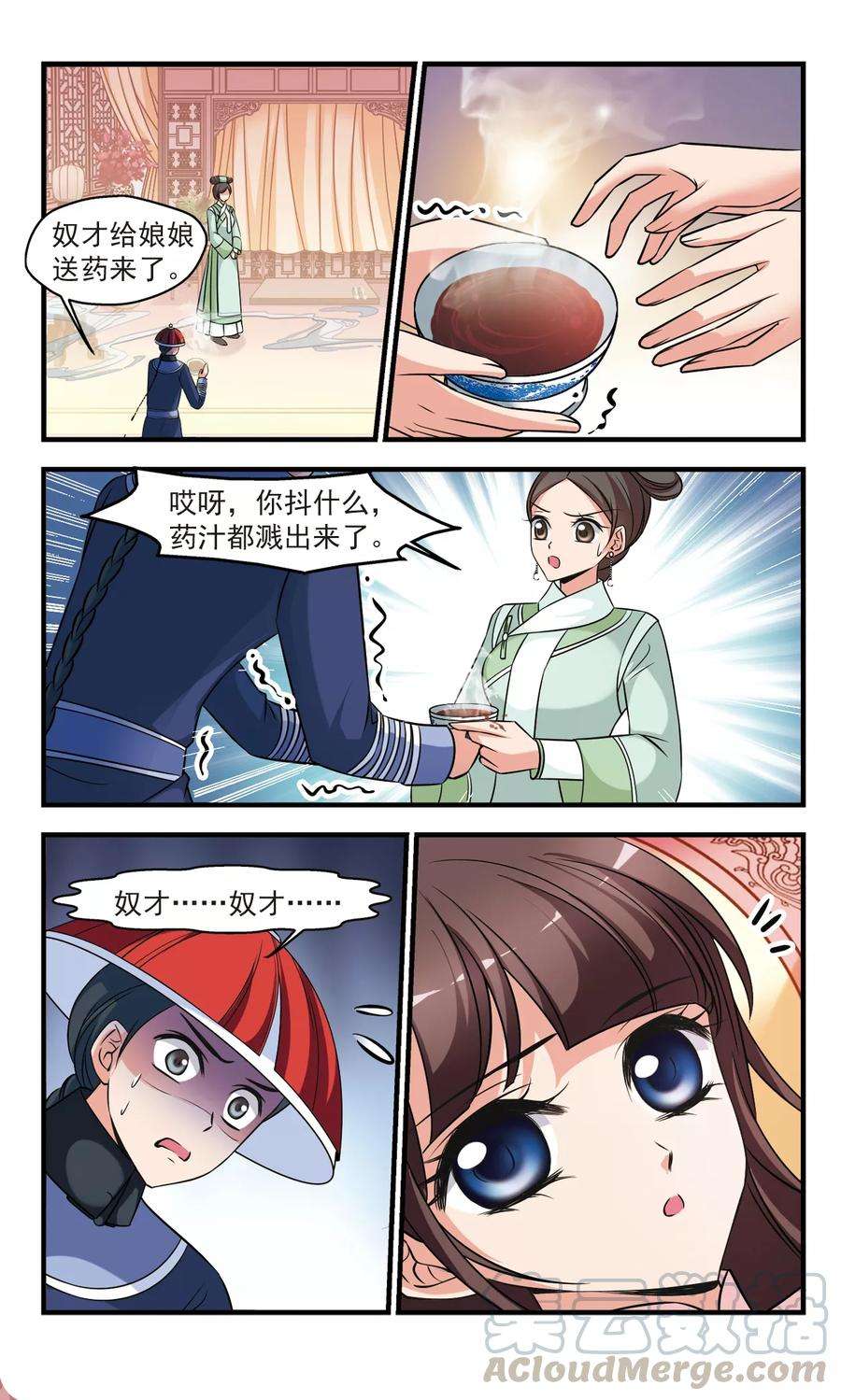 妃夕妍雪365话 消散的遗忘3