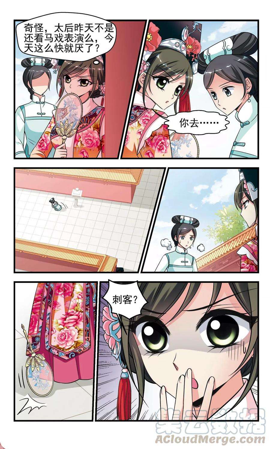 妃夕妍雪368话 多尔衮之死3