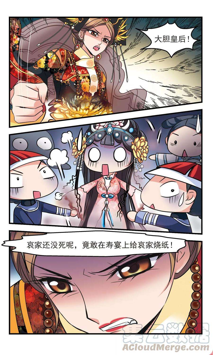 妃夕妍雪371话 寿宴3