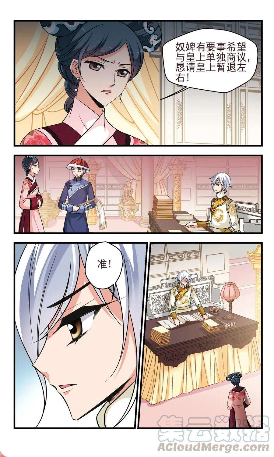 妃夕妍雪372话 中秋月夜1