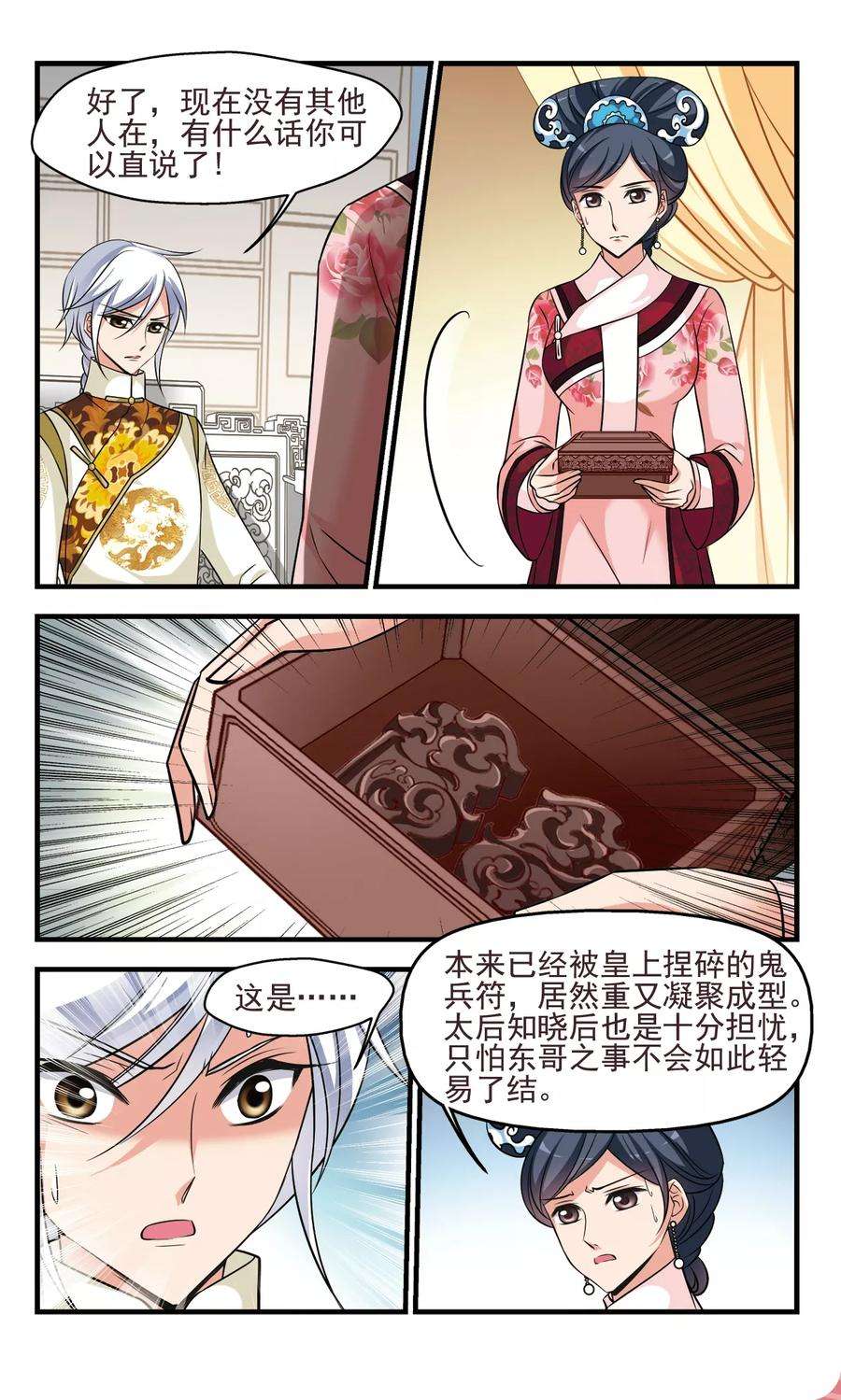 妃夕妍雪372话 中秋月夜1