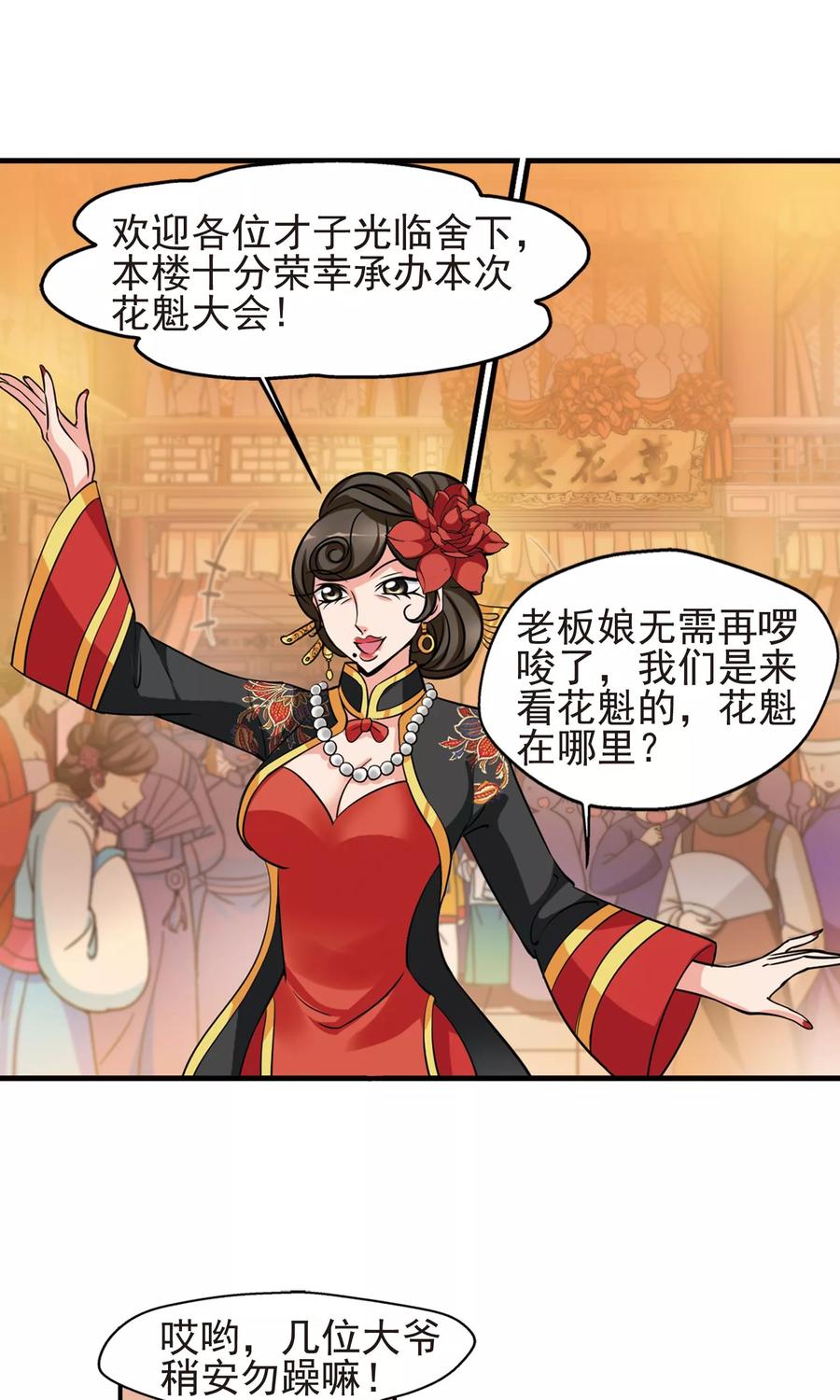 妃夕妍雪378话 谣言1