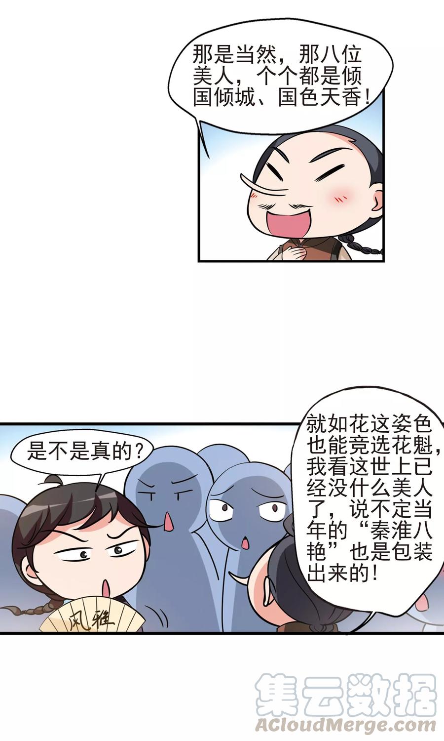 妃夕妍雪378话 谣言1