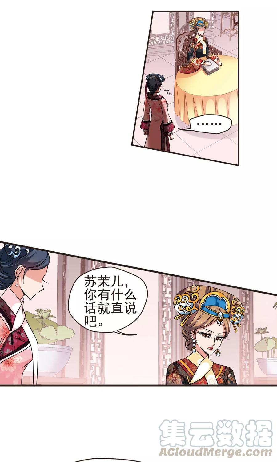 妃夕妍雪378话 谣言1