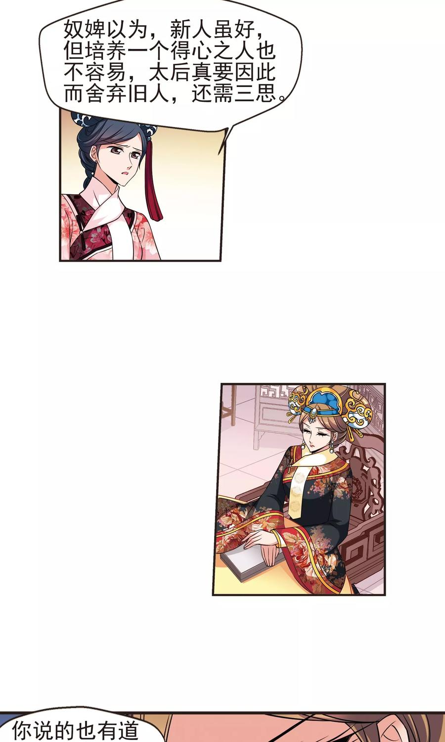 妃夕妍雪378话 谣言1