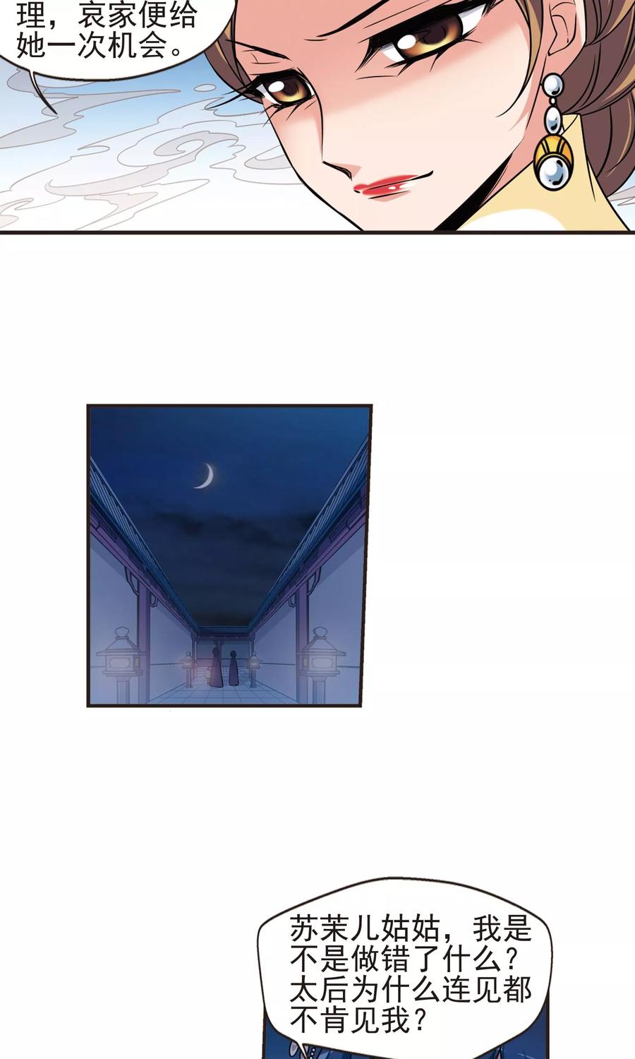 妃夕妍雪378话 谣言1