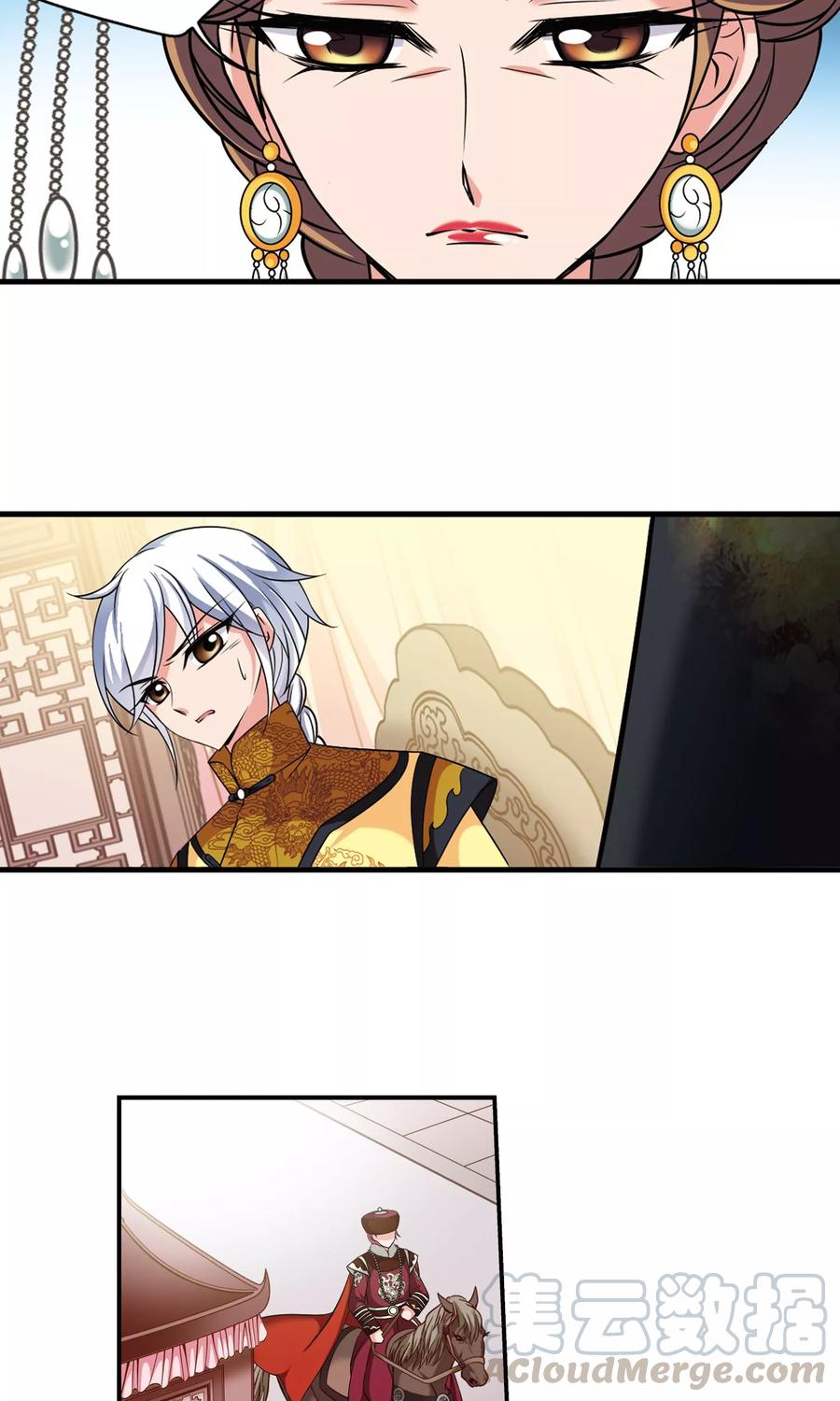 妃夕妍雪379话 谣言2