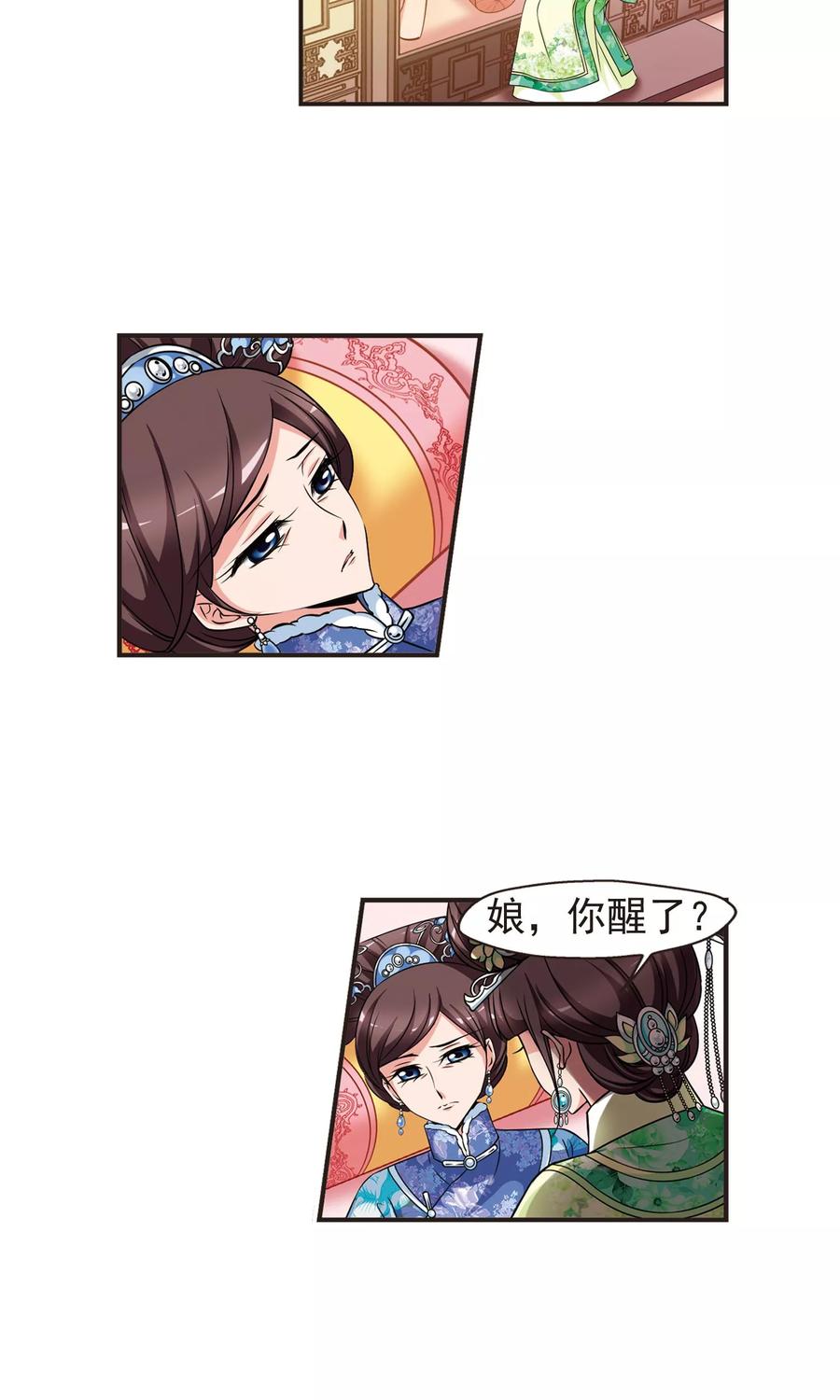 妃夕妍雪379话 谣言2