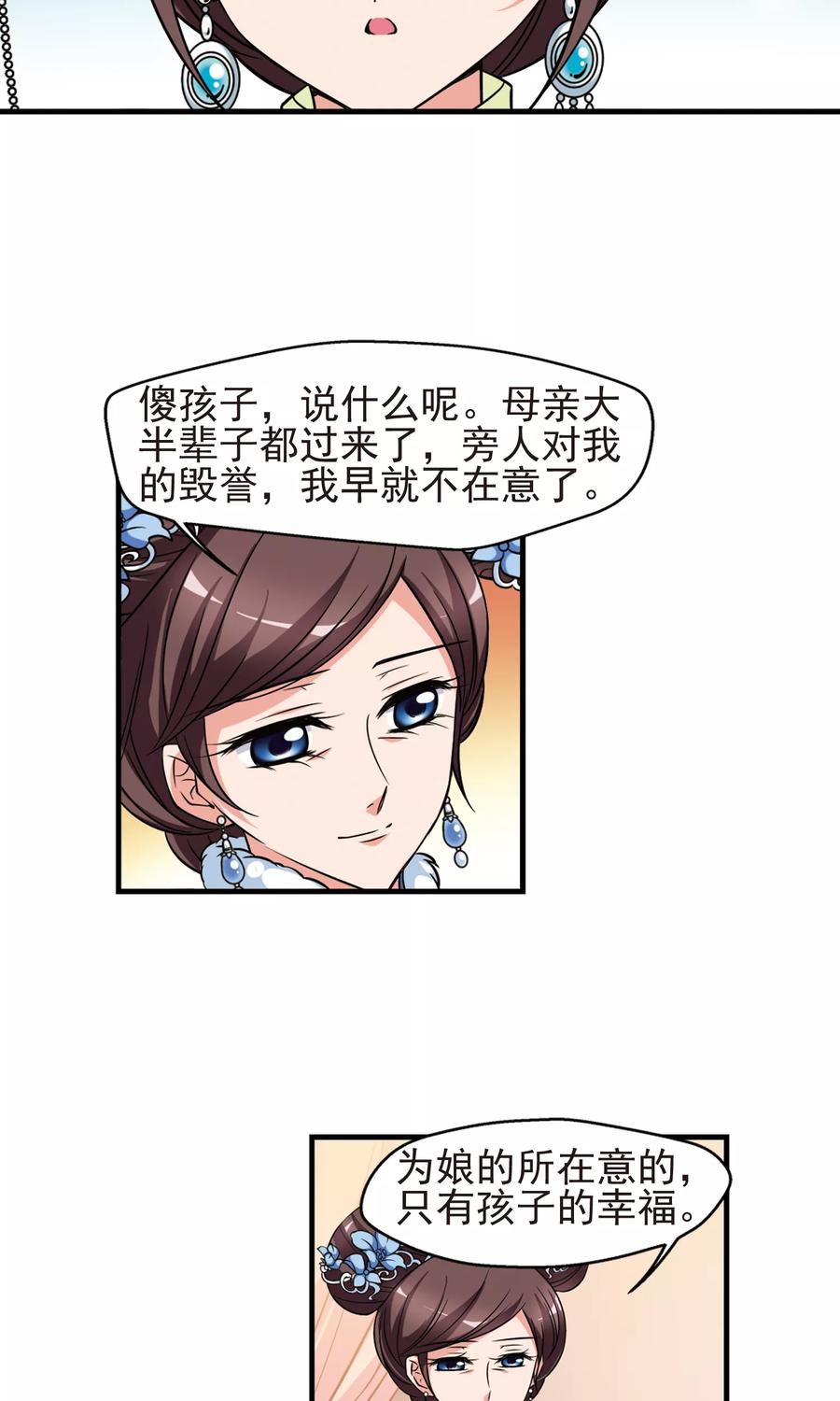 妃夕妍雪380话 还击1