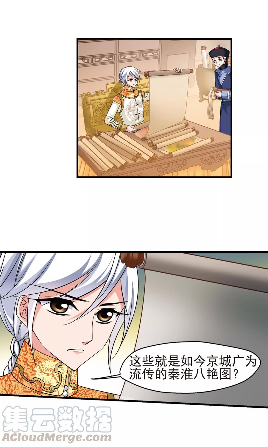 妃夕妍雪380话 还击1