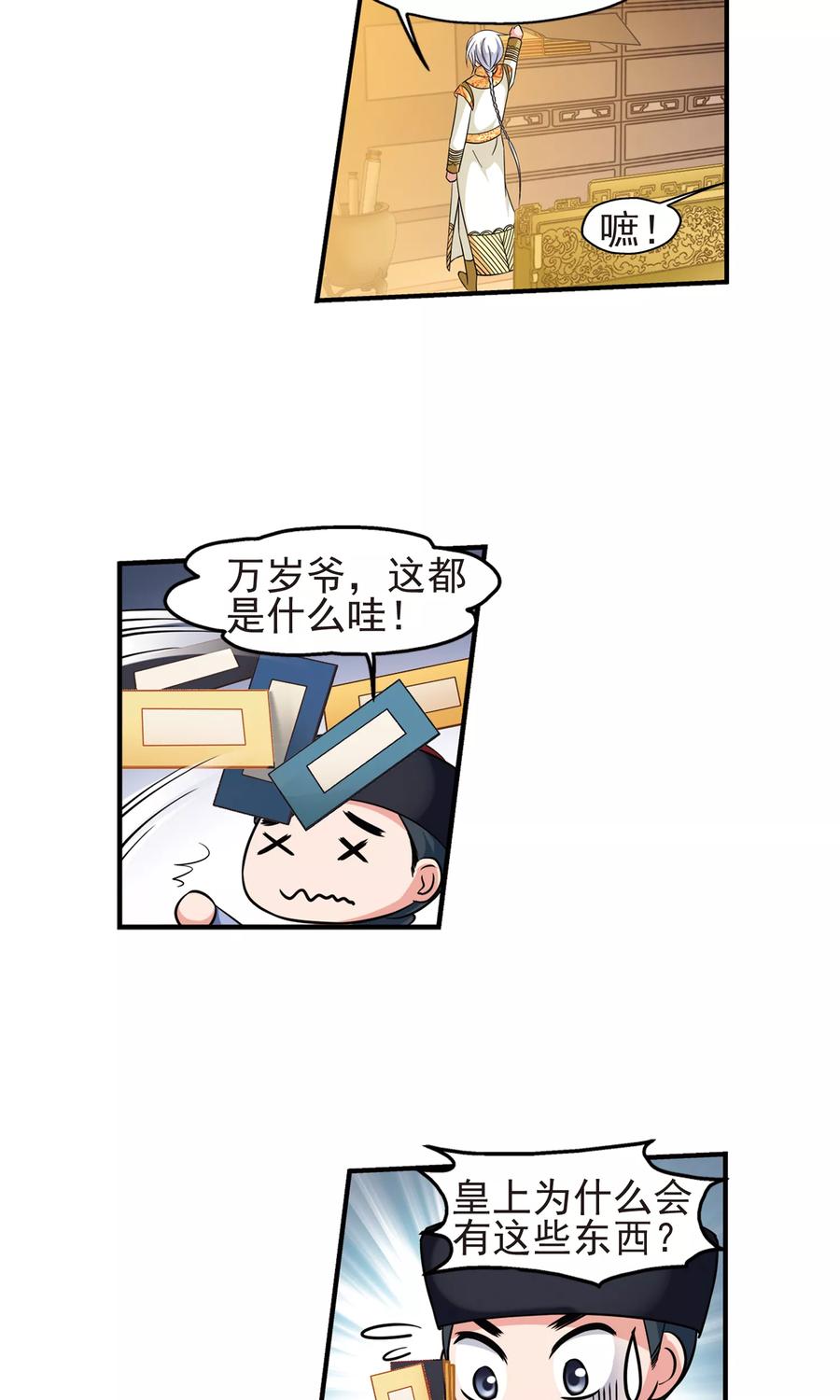 妃夕妍雪380话 还击1