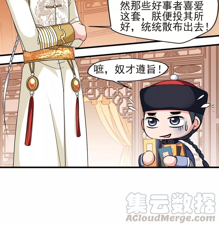 妃夕妍雪380话 还击1