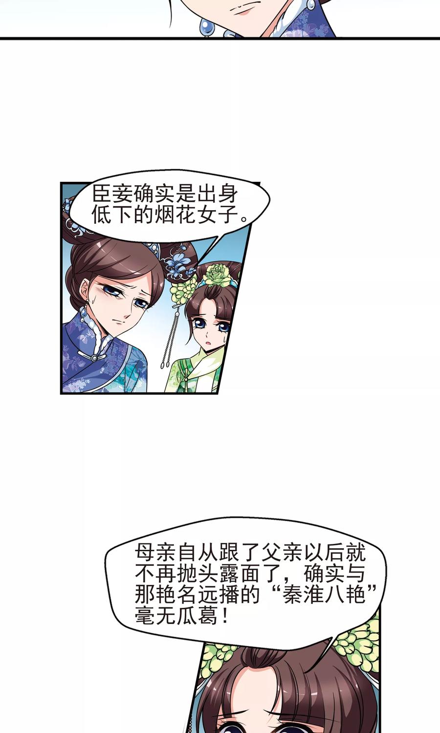 妃夕妍雪380话 还击1