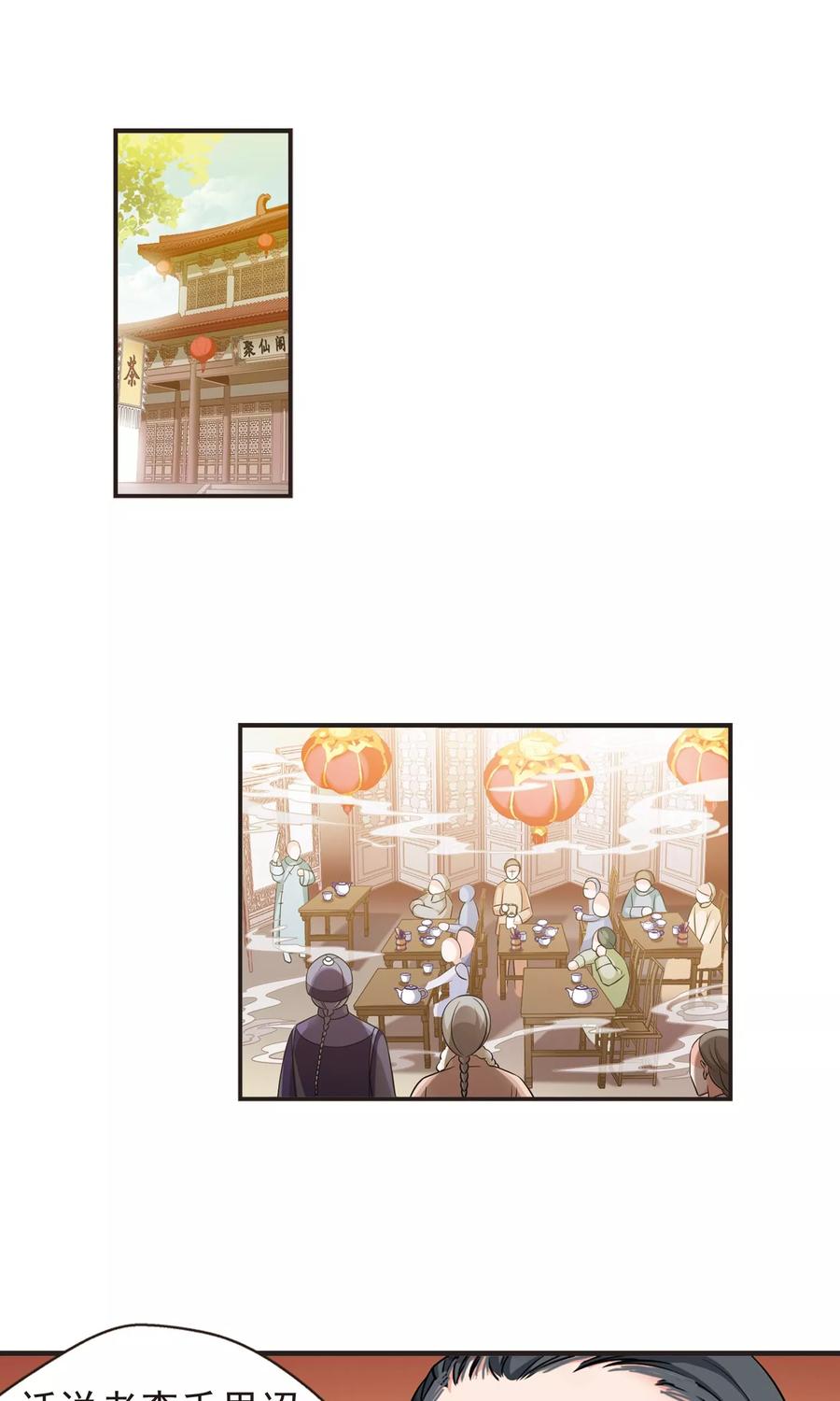 妃夕妍雪381话 还击2