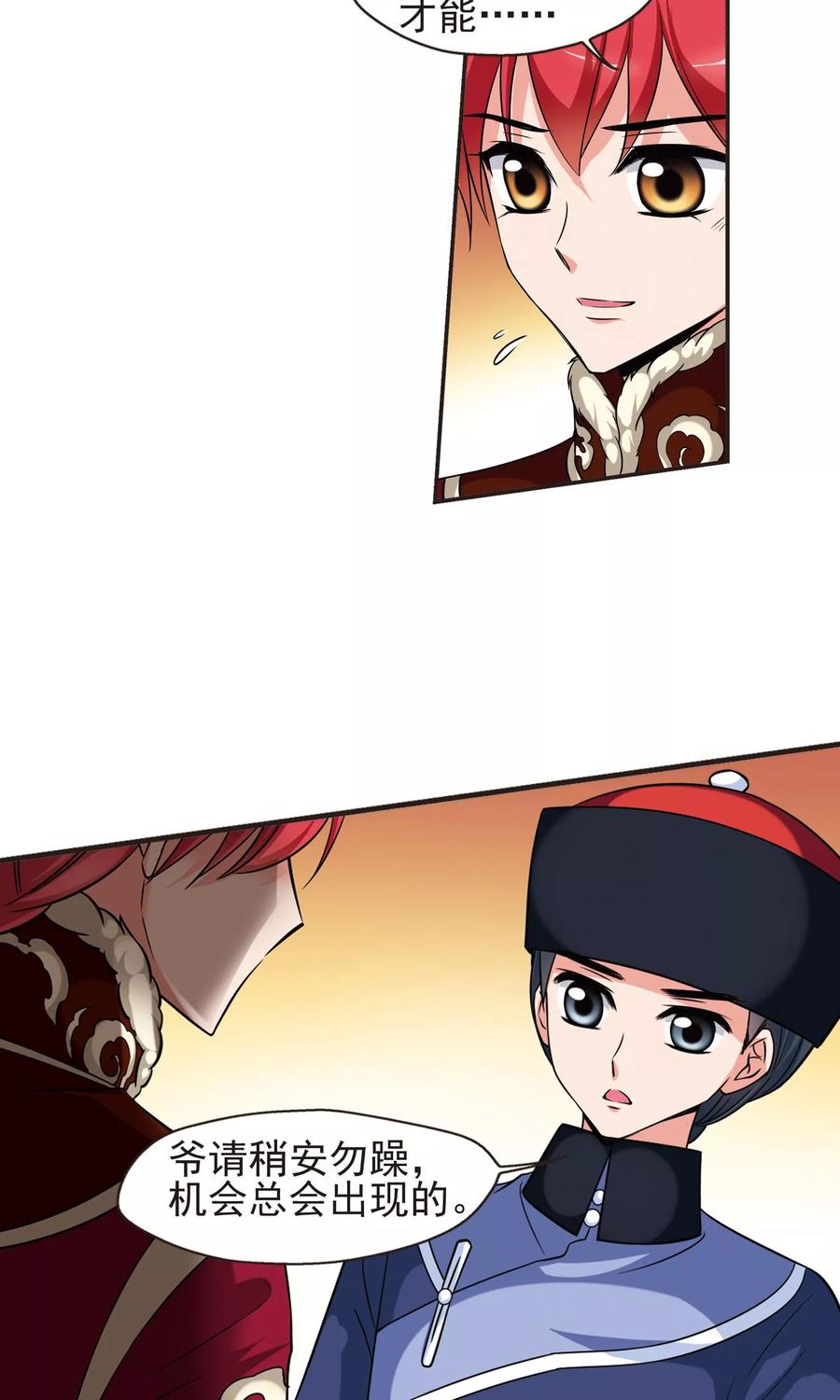 妃夕妍雪381话 还击2