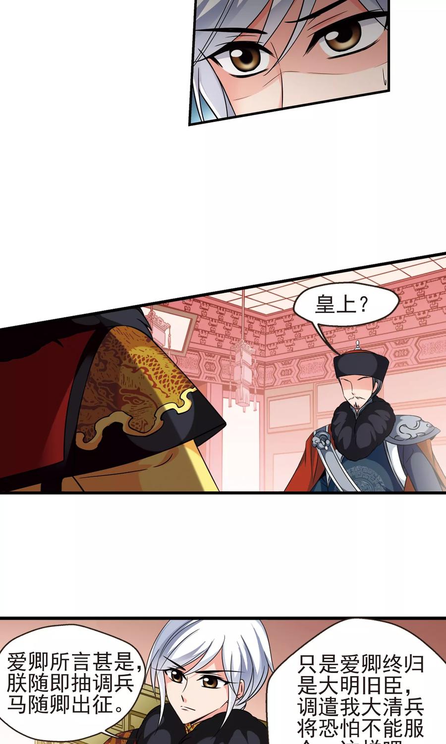 妃夕妍雪381话 还击2