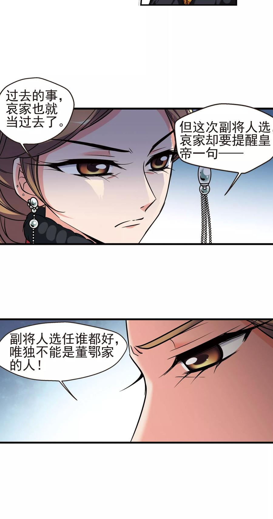 妃夕妍雪381话 还击2