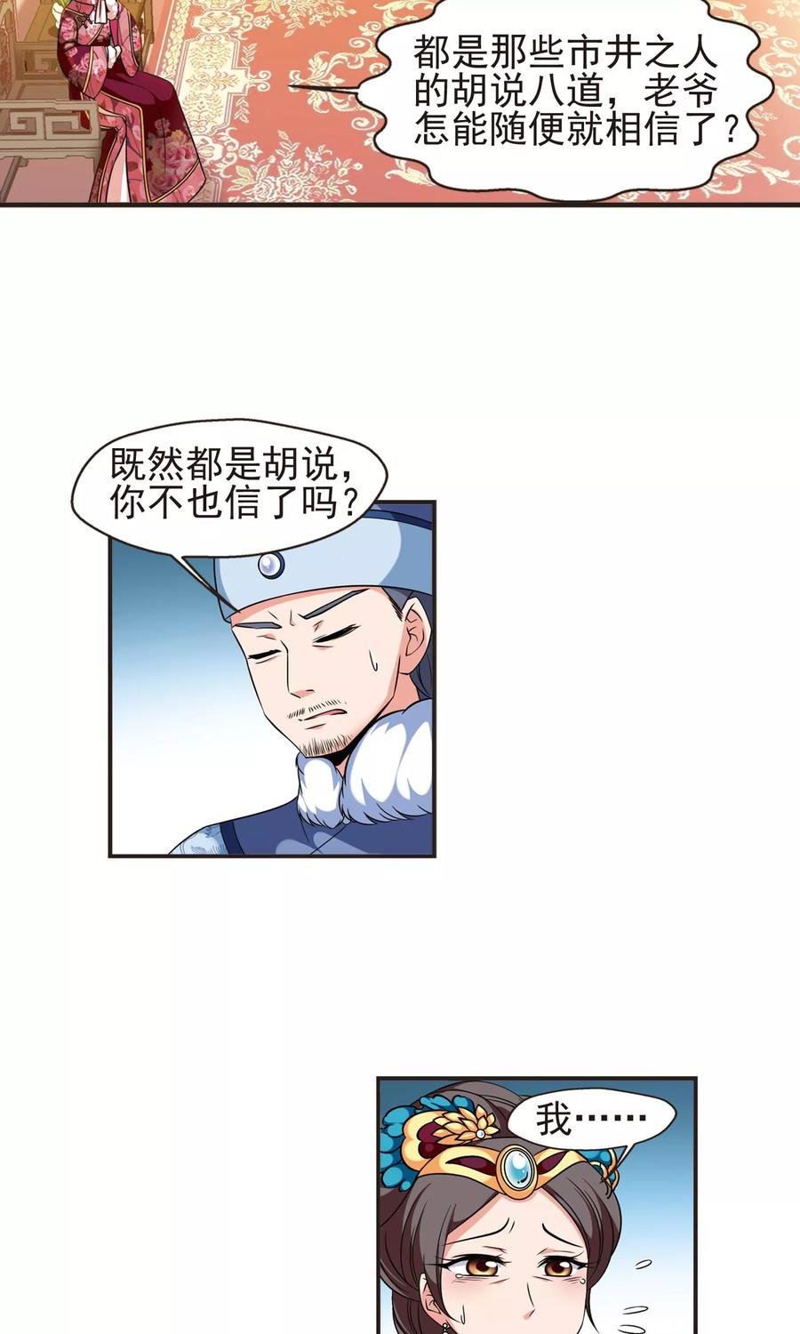 妃夕妍雪381话 还击2