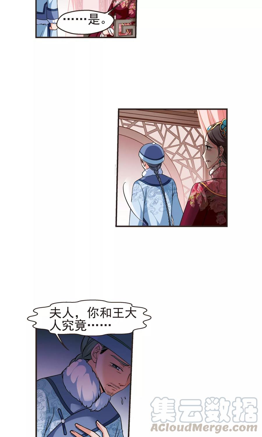 妃夕妍雪381话 还击2