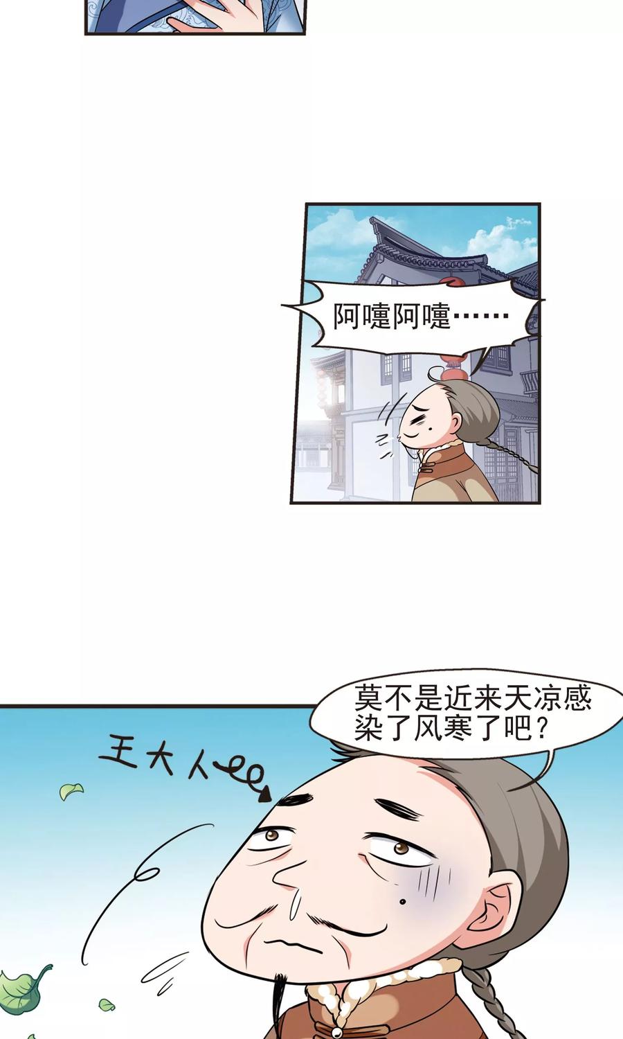 妃夕妍雪381话 还击2