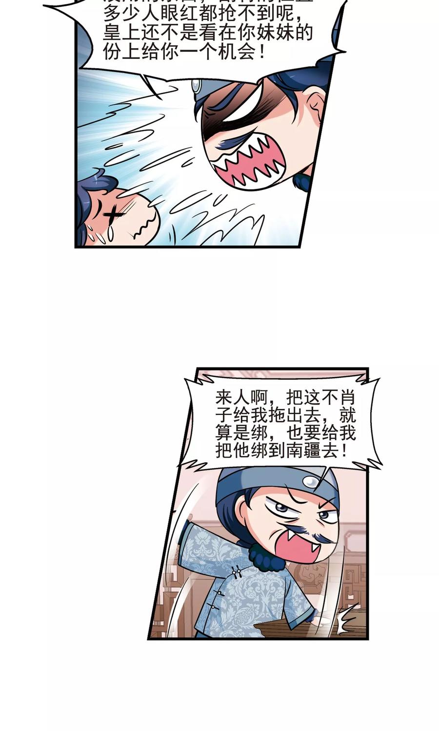 妃夕妍雪382话 巫教教主的阴谋1