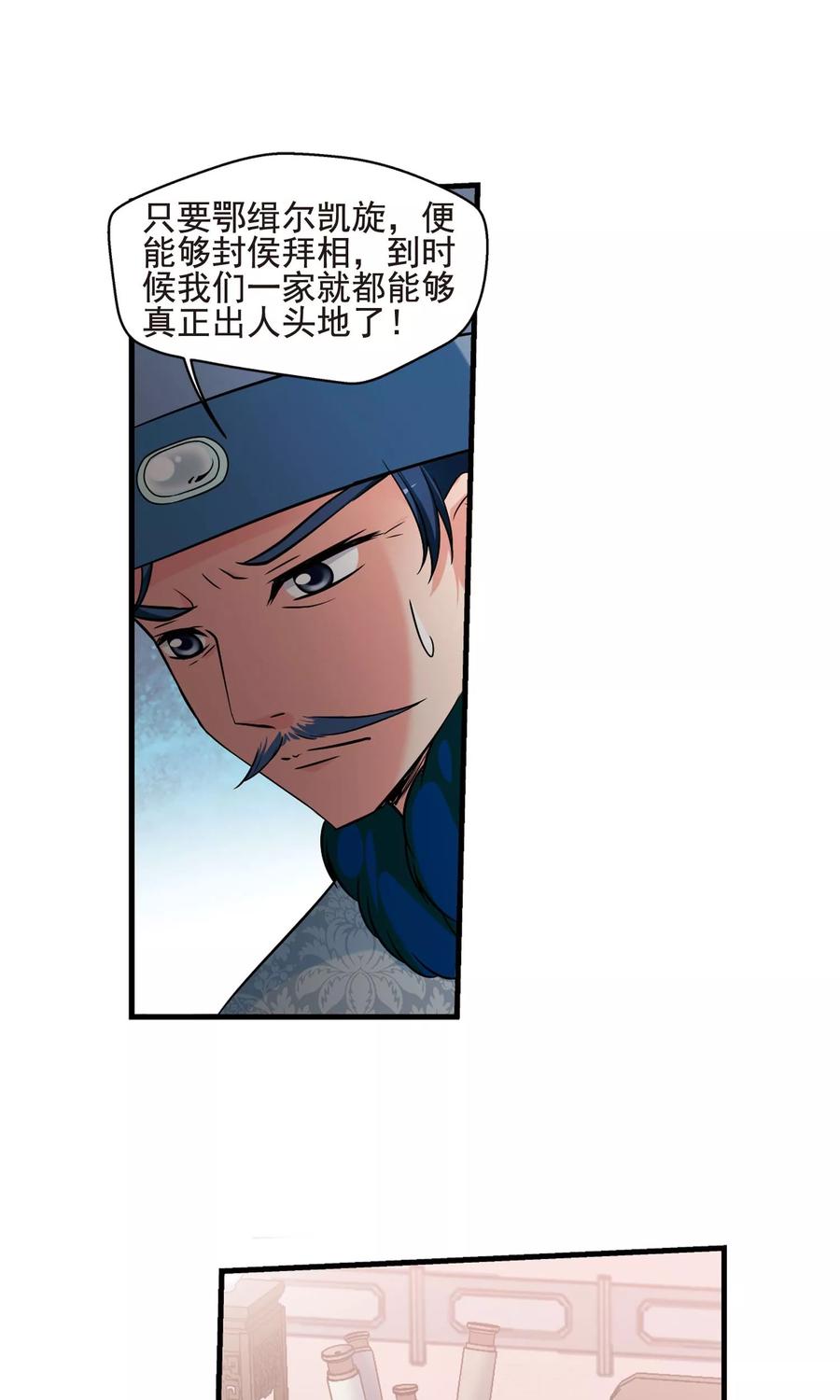 妃夕妍雪382话 巫教教主的阴谋1