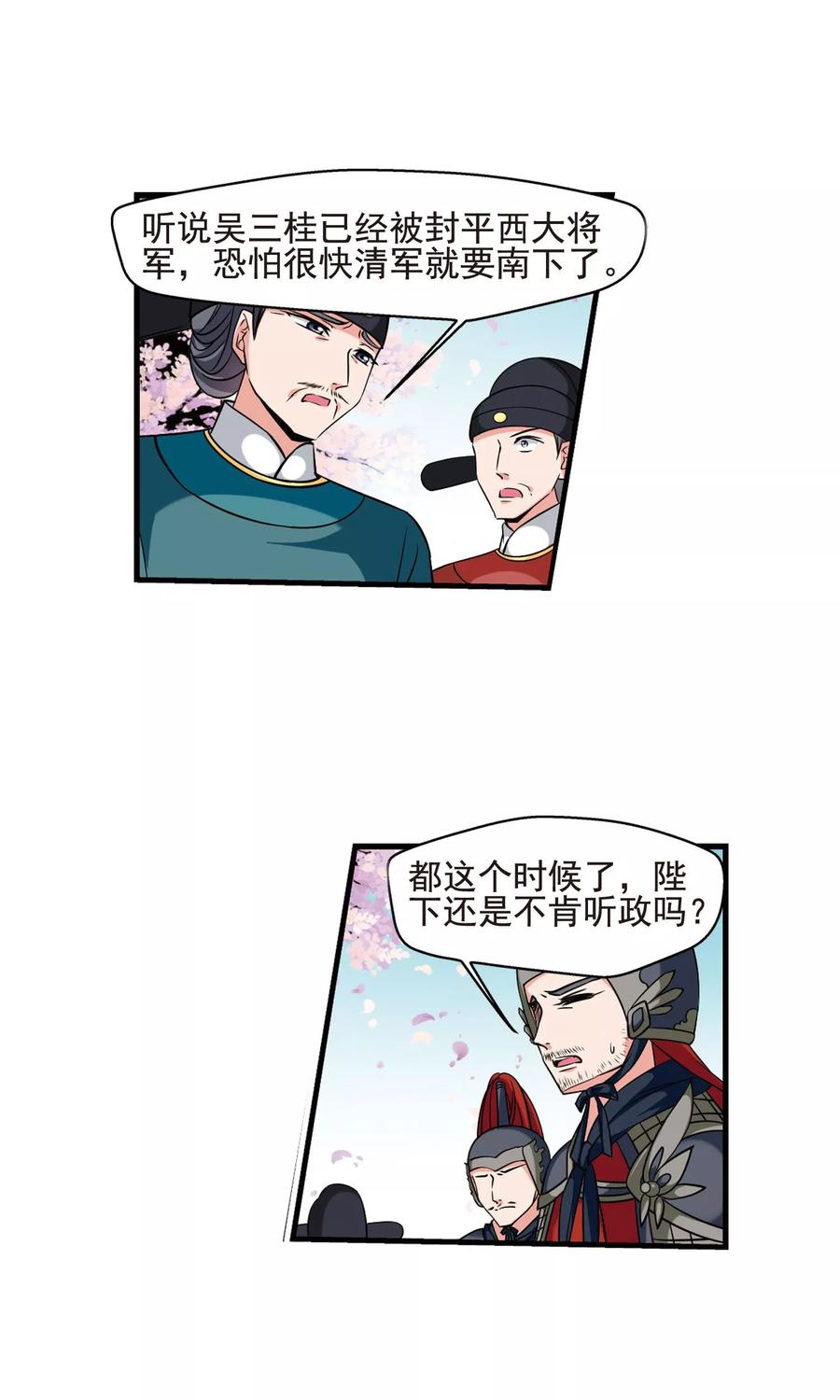 妃夕妍雪382话 巫教教主的阴谋1