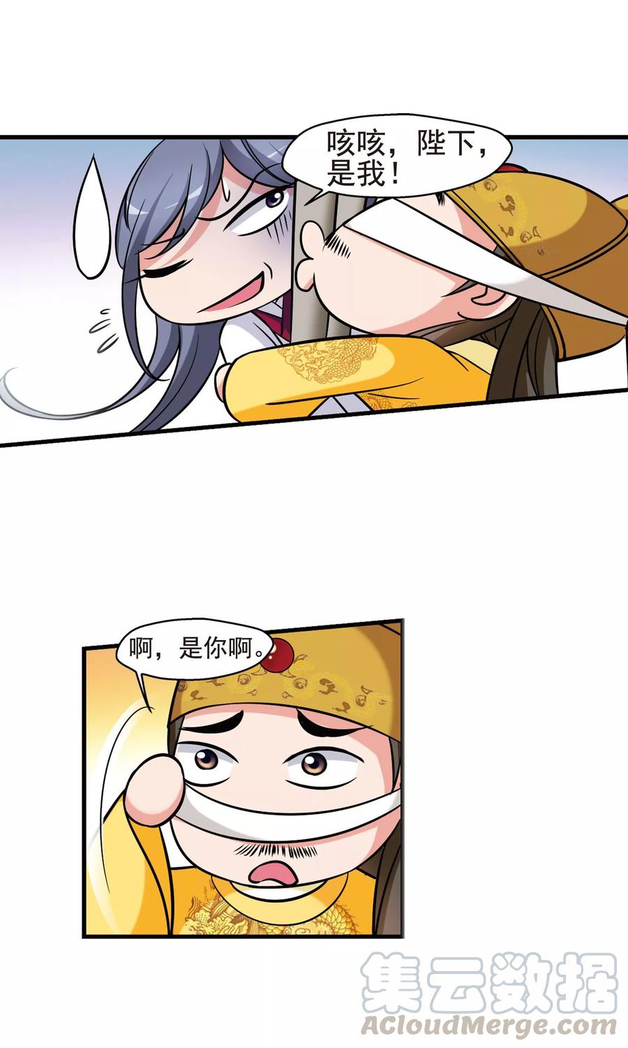 妃夕妍雪382话 巫教教主的阴谋1