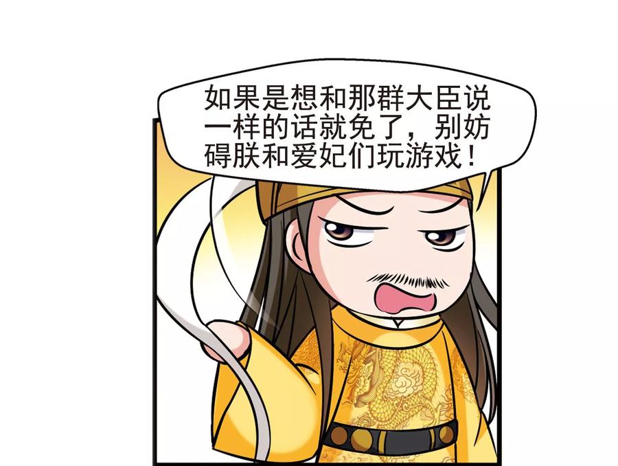 妃夕妍雪382话 巫教教主的阴谋1