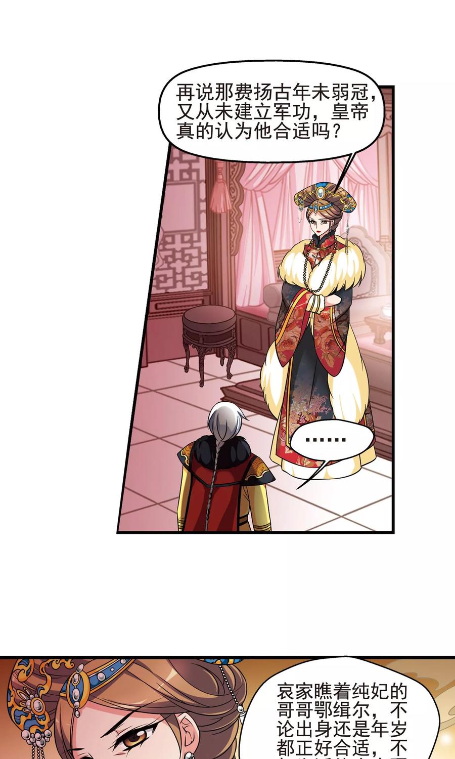 妃夕妍雪382话 巫教教主的阴谋1