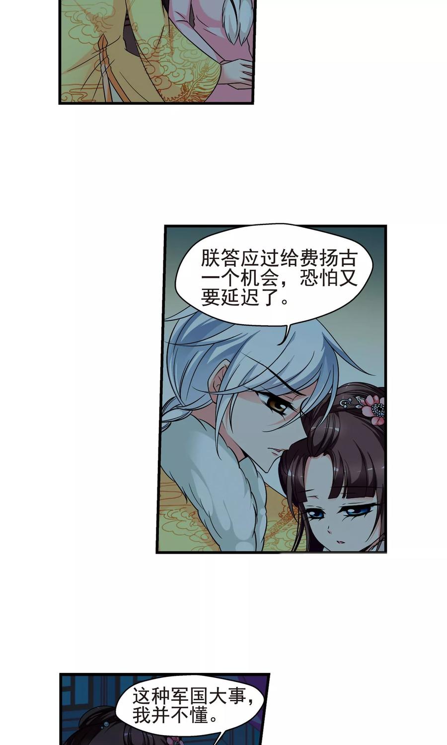 妃夕妍雪382话 巫教教主的阴谋1