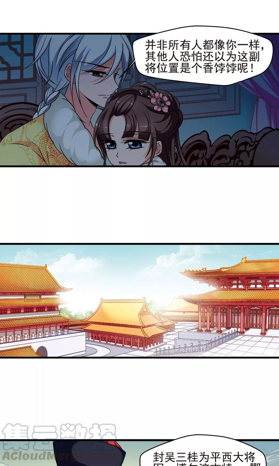 妃夕妍雪382话 巫教教主的阴谋1