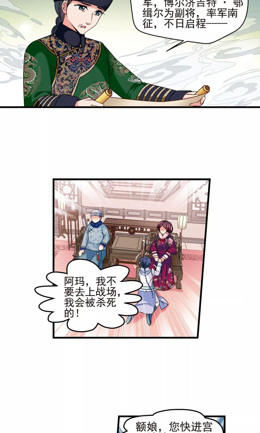 妃夕妍雪382话 巫教教主的阴谋1