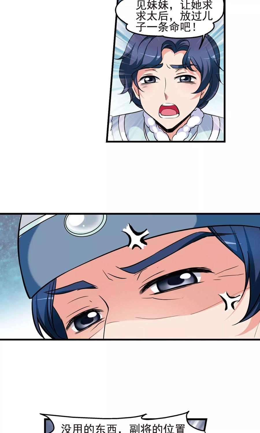 妃夕妍雪382话 巫教教主的阴谋1