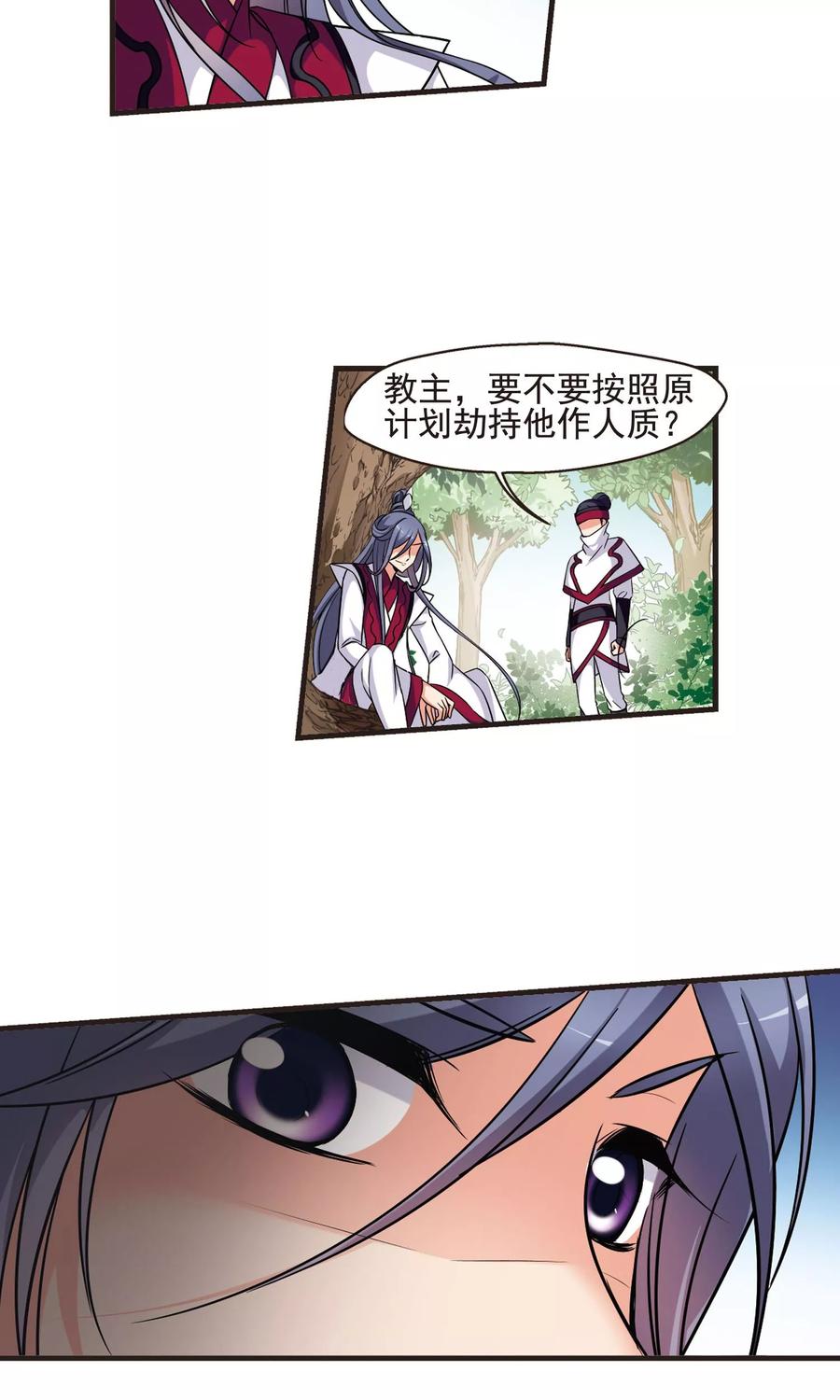 妃夕妍雪383话 巫教教主的阴谋2