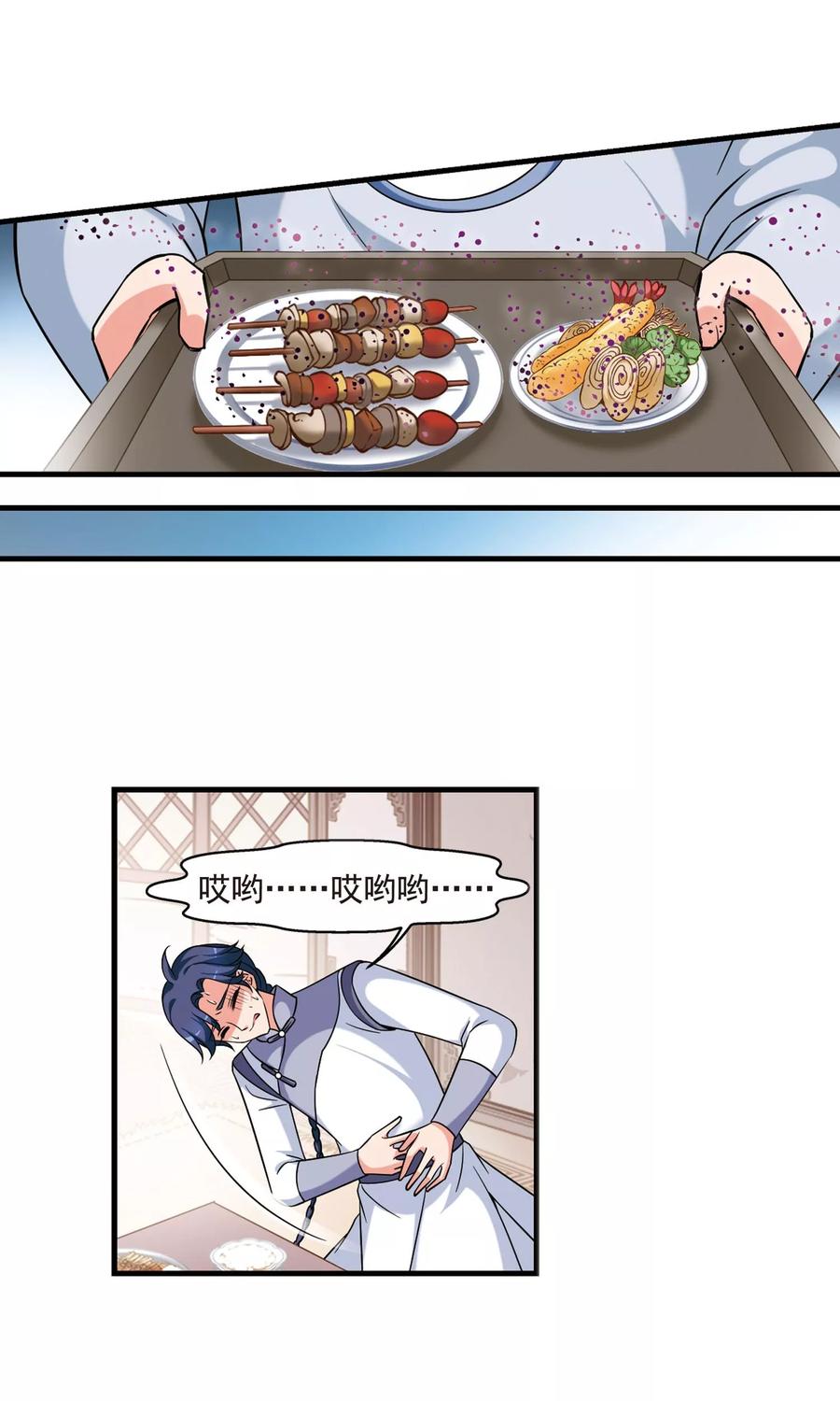 妃夕妍雪383话 巫教教主的阴谋2